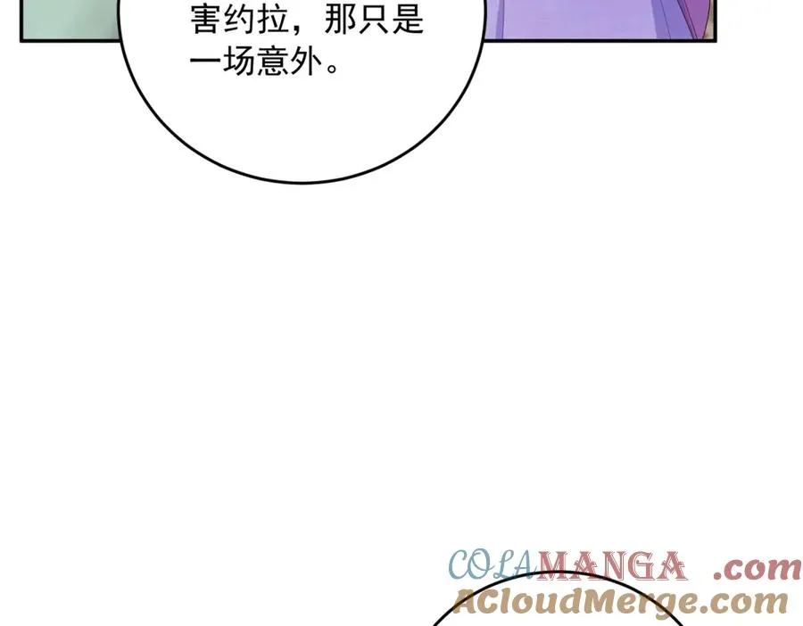 第18话 突然凶暴的小公主100