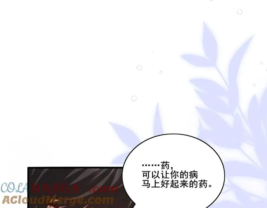 第38话 吐真剂16