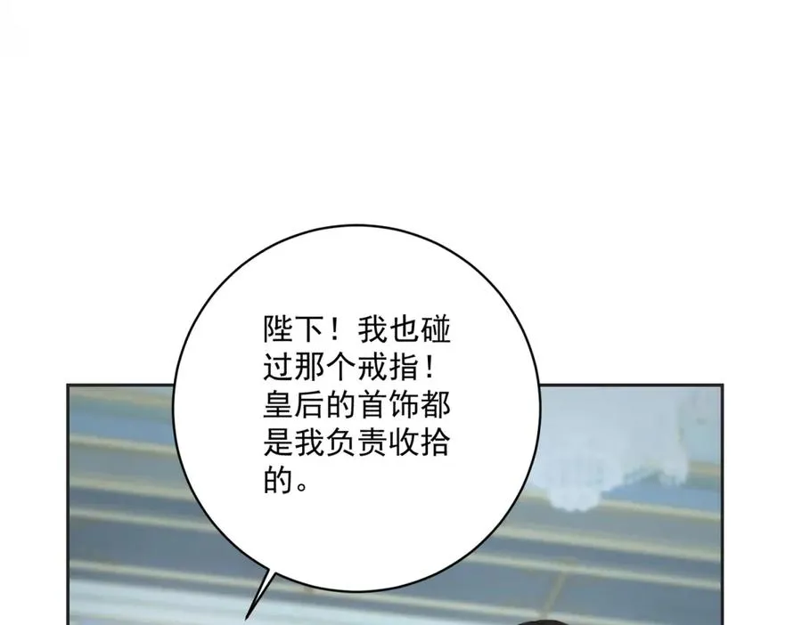 第27话 有毒的红珊瑚99