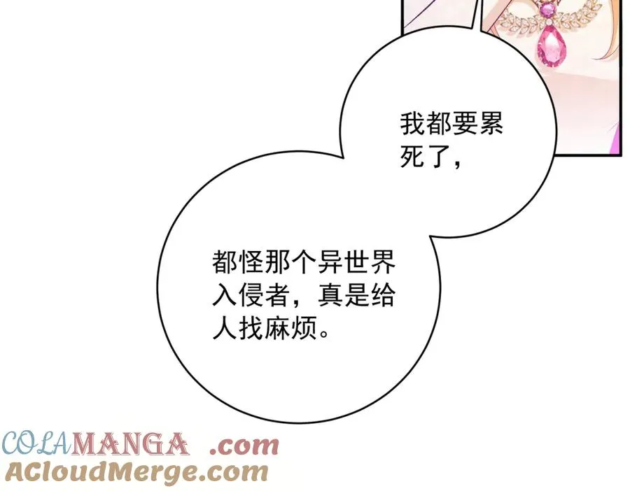 第15话 关于火龙的故事12