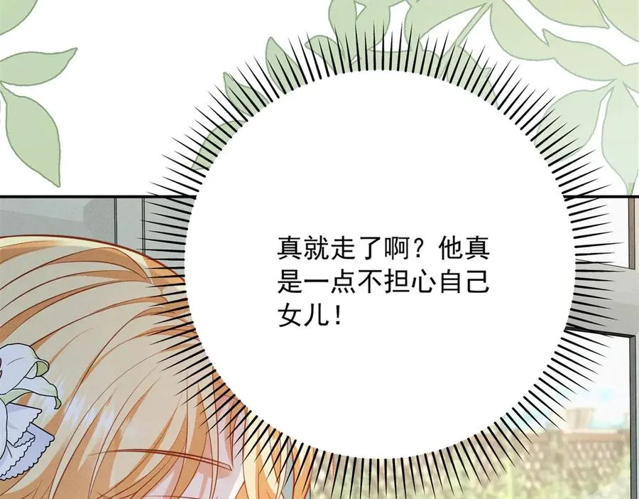 第7话 给你做新衣服109