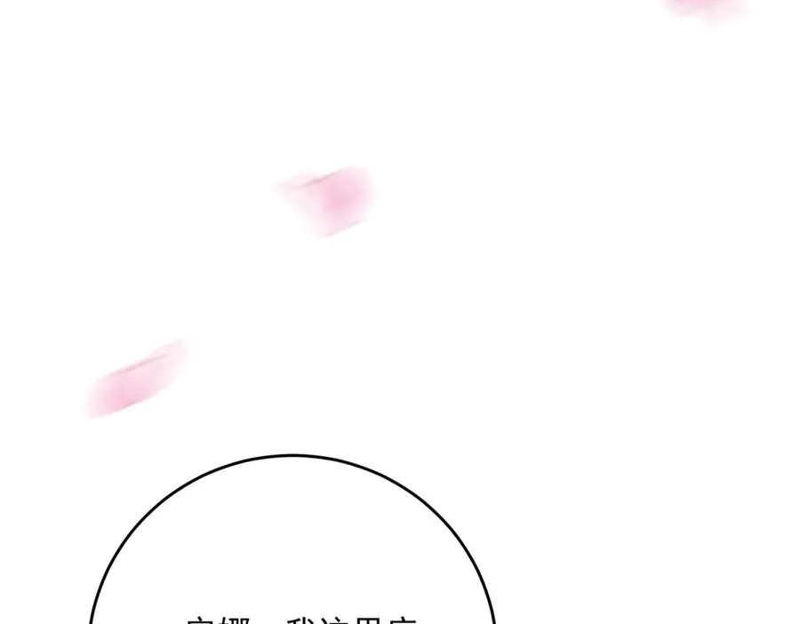 第24话 栽赃红宝石戒指22