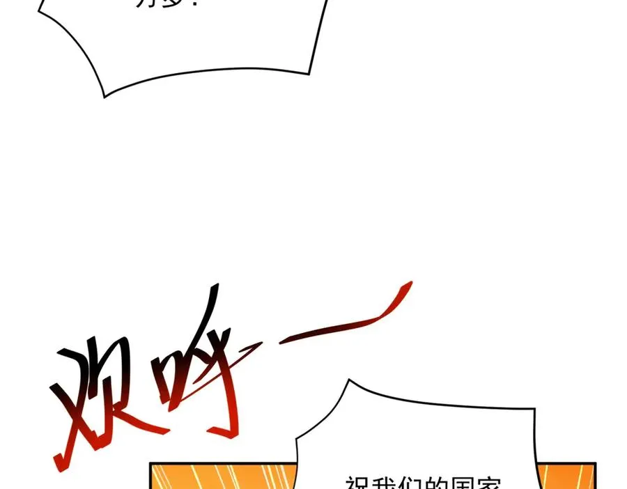 第15话 关于火龙的故事110
