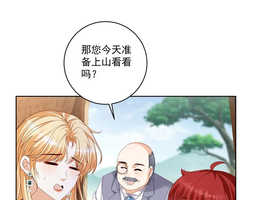 第31话 前往约拉的山121