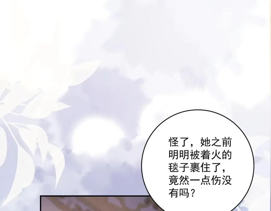 第30话 睡后吐真言13