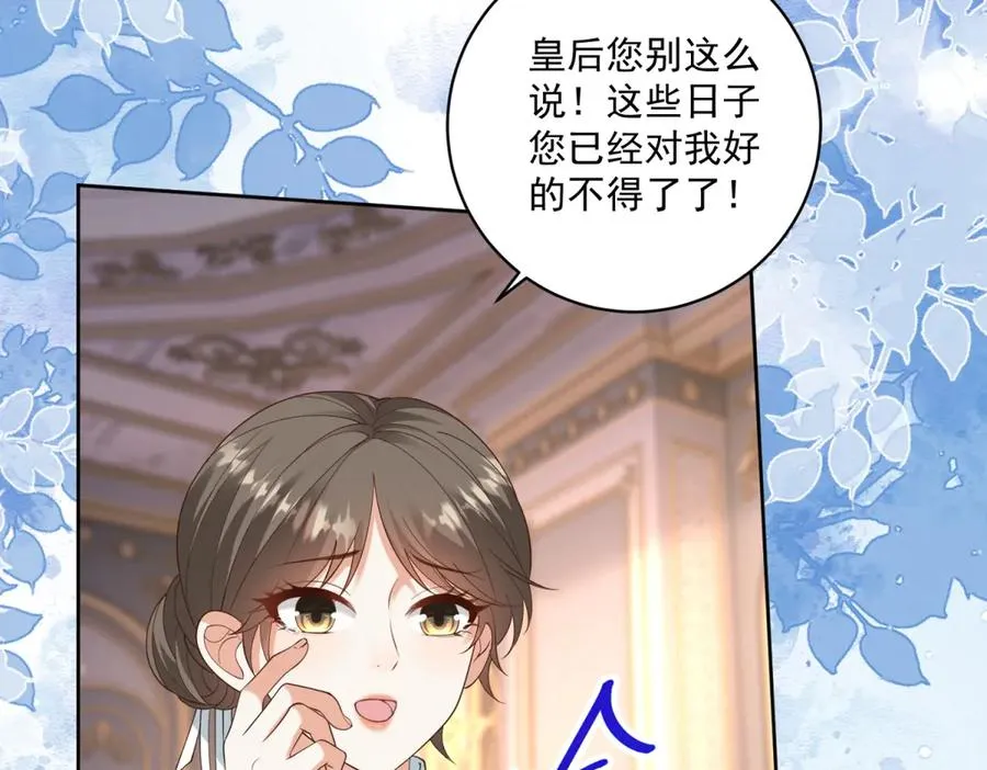 第47话 伪装夫妻85