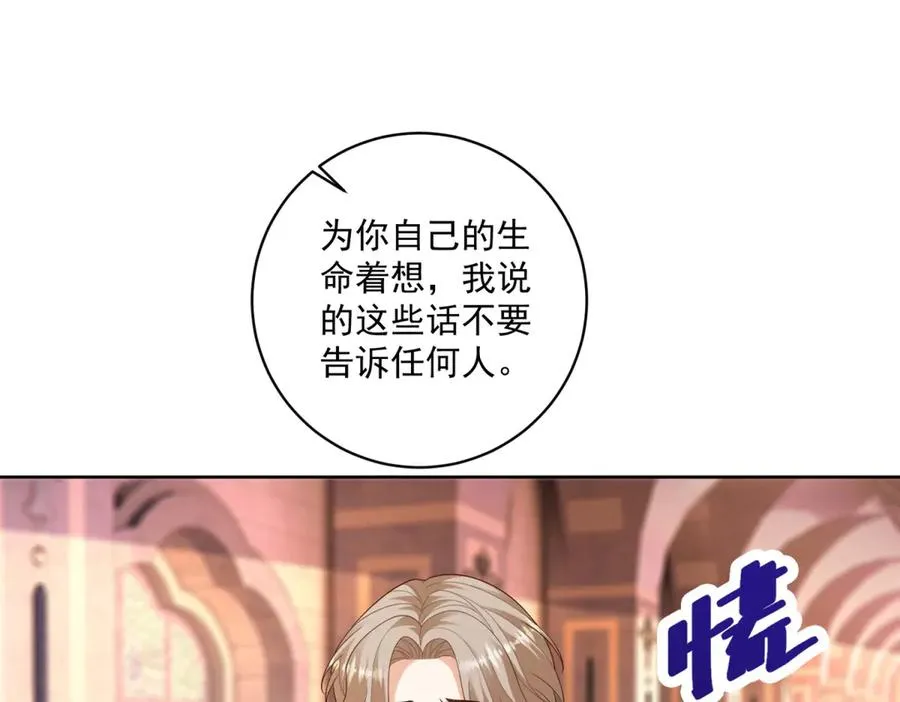 第41话 大法官的危险发言133