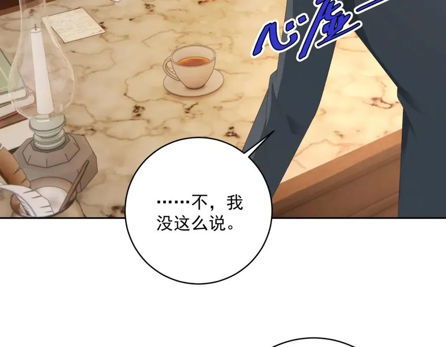 第41话 大法官的危险发言85