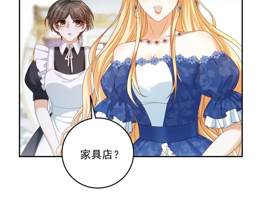 第21话 订做一张奇怪的床19