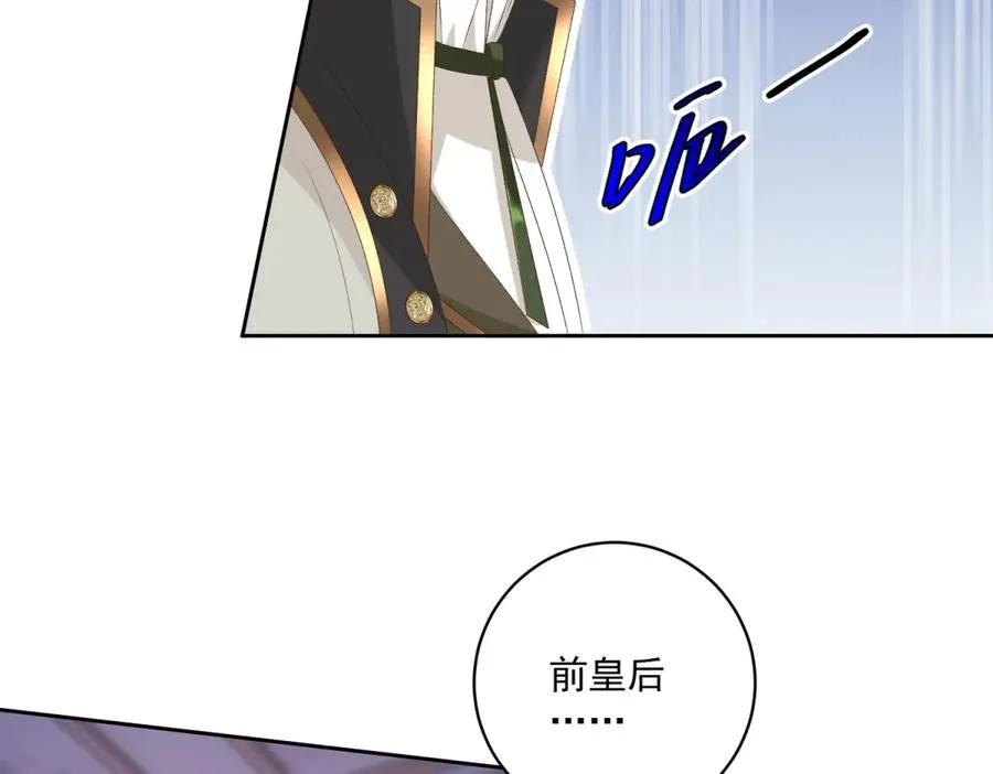 第43话 前皇后米拉达45