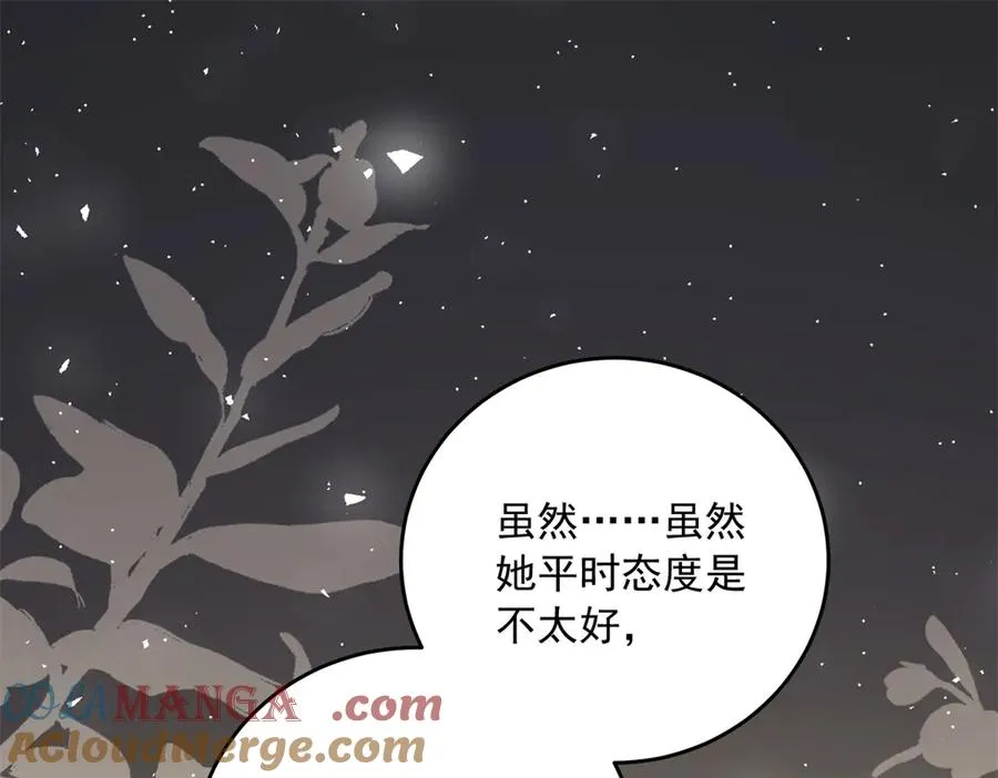 第18话 突然凶暴的小公主16