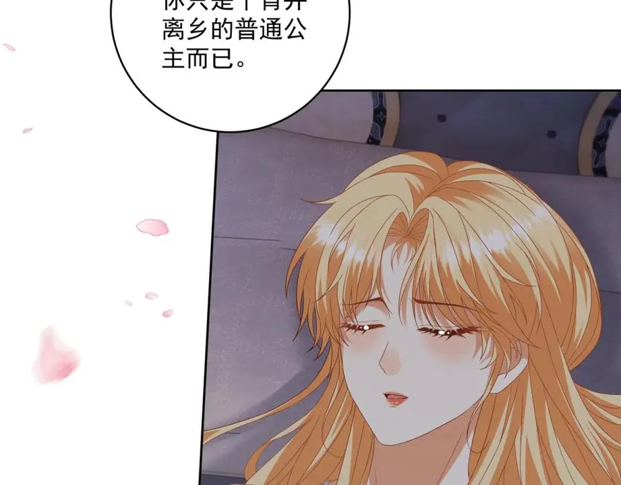 第39话 维持我的暴君人设73