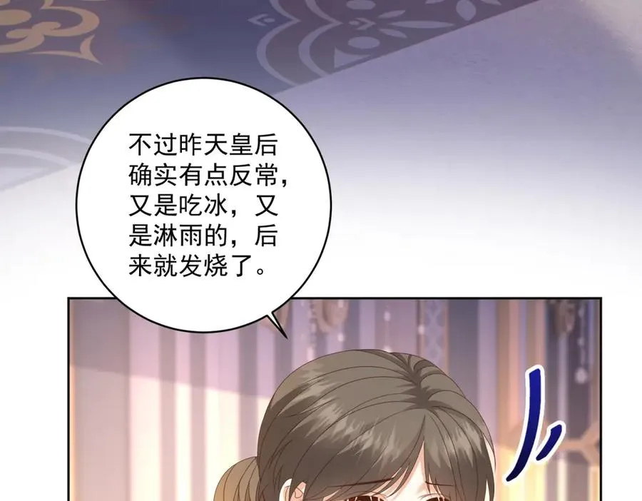 第40话 吐真剂副作用？19