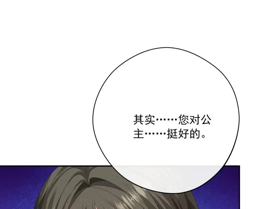 第3话 我不会欺负人啊114