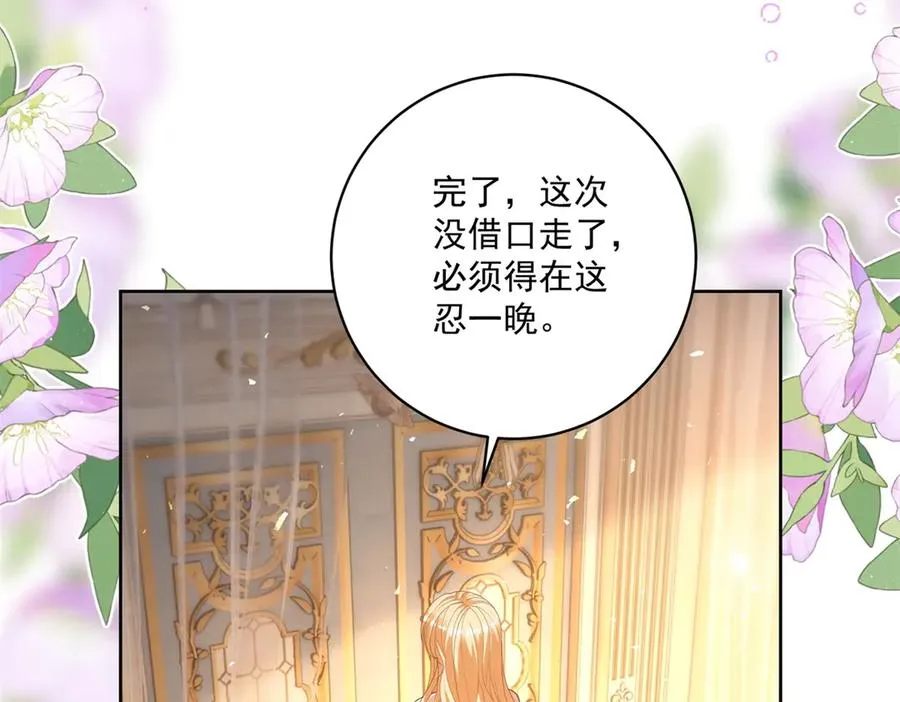 第48话 我不能动心66