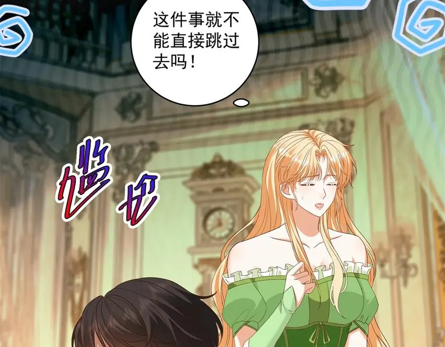 第47话 伪装夫妻129