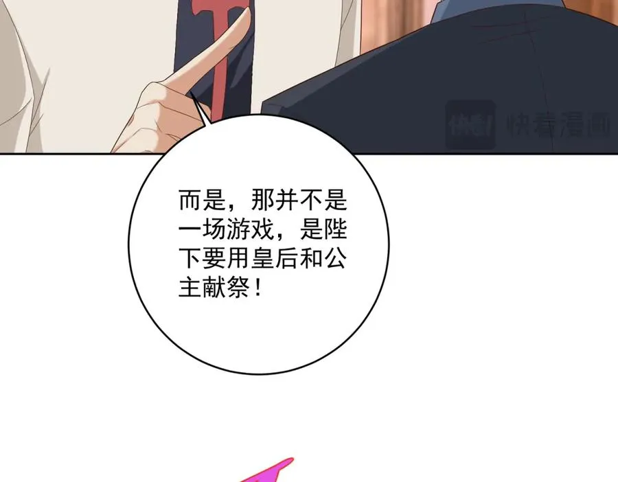 第41话 大法官的危险发言115