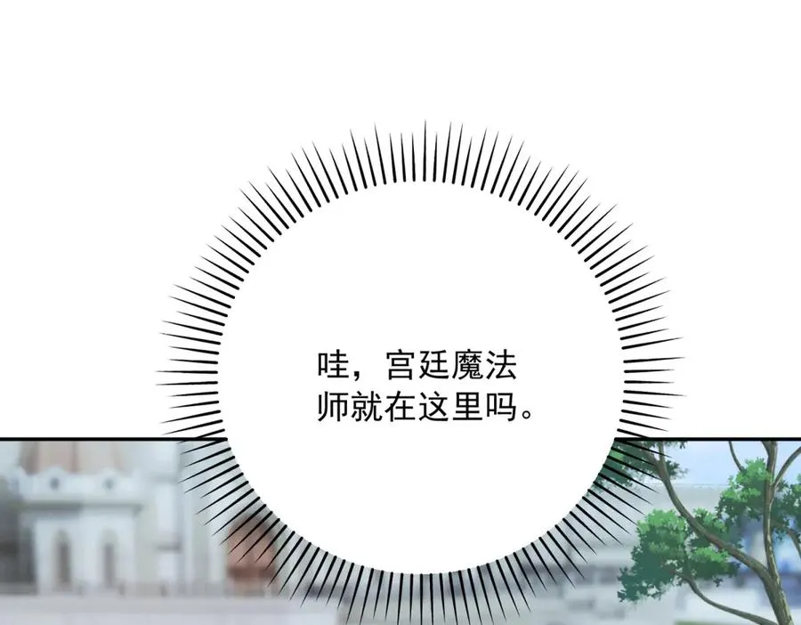 第13话 没有名字的魔法师14