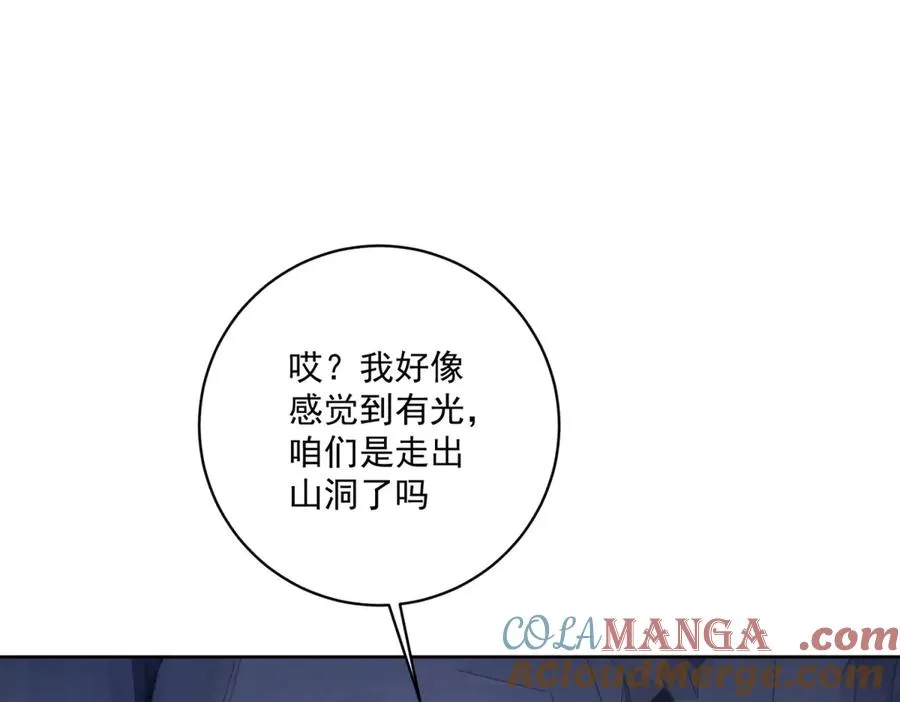 第33话 金山下的龙骨24