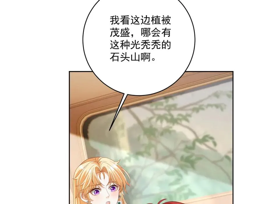 第31话 前往约拉的山105
