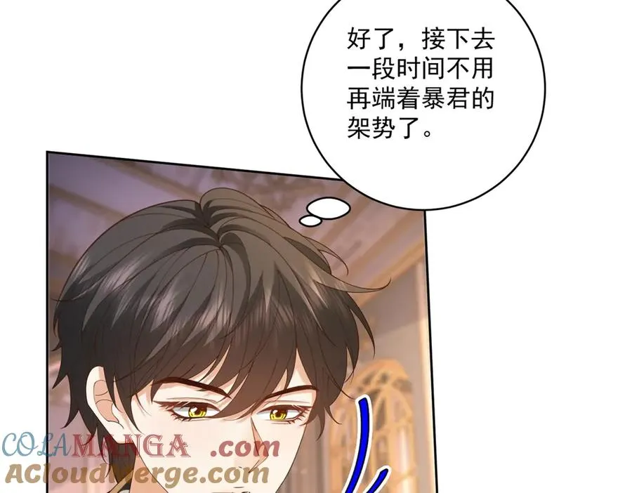 第43话 前皇后米拉达20