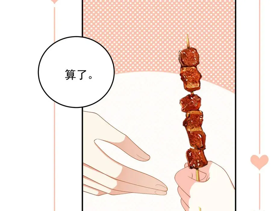第15话 关于火龙的故事97