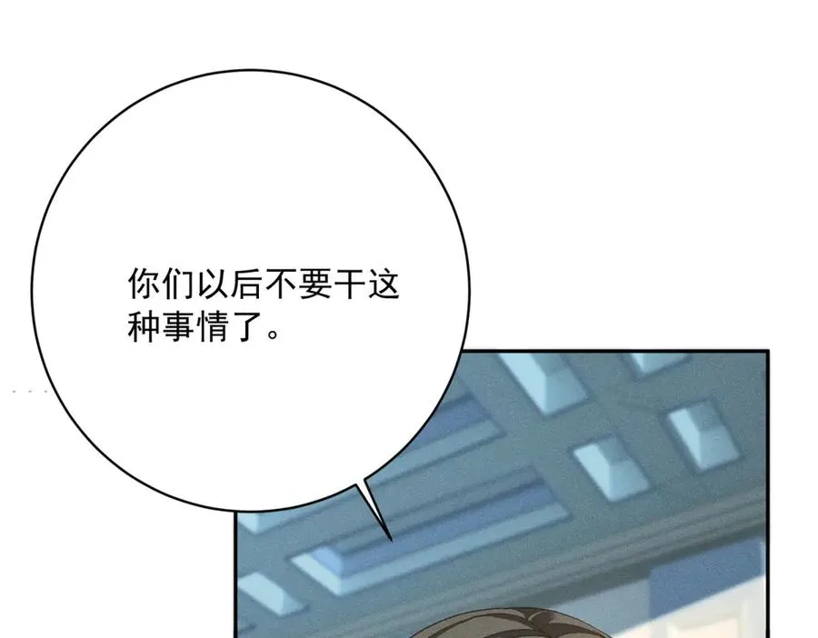 第5话 罚你吃掉珍馐美味37