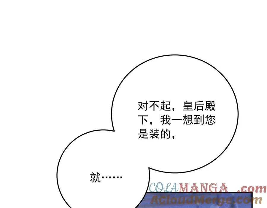 第20话 继续拗人设52