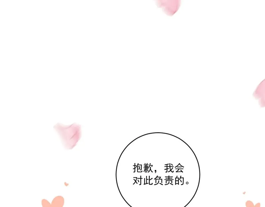第41话 大法官的危险发言38