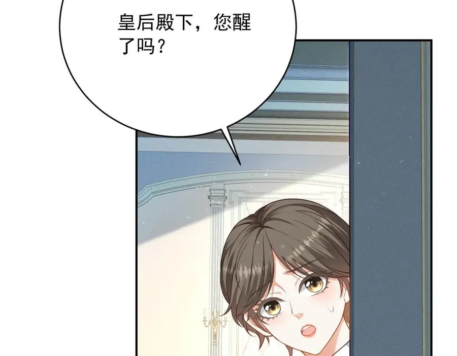 第10话 和我的拖鞋一起睡139