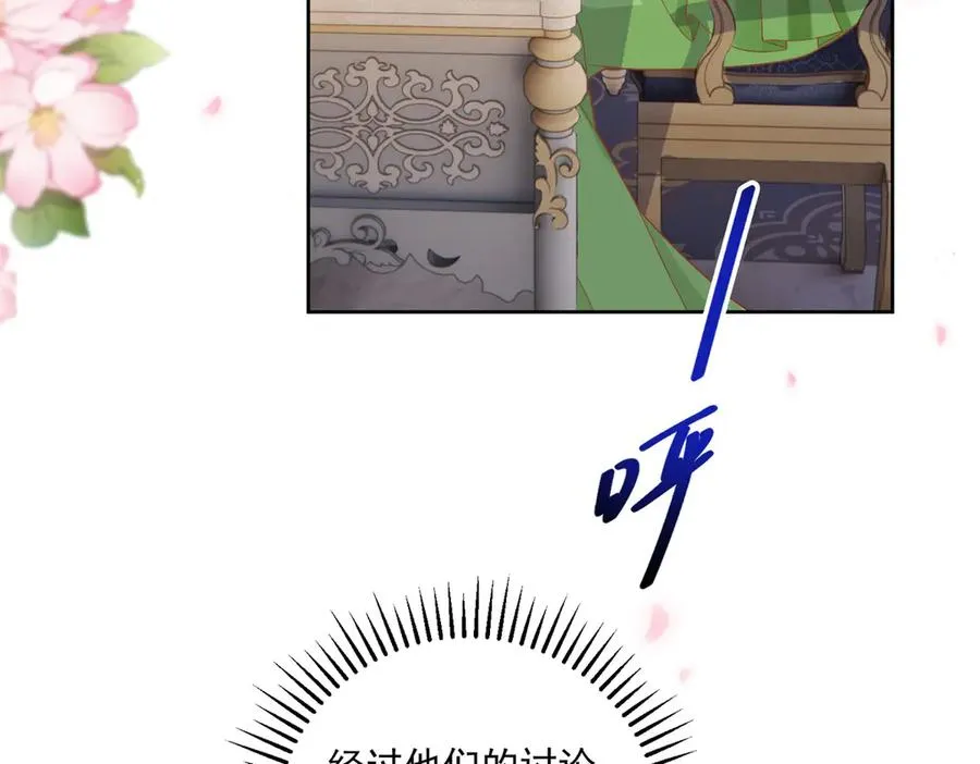 第43话 前皇后米拉达6