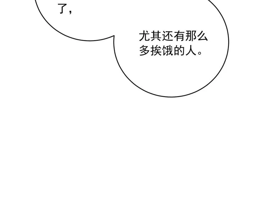 第15话 关于火龙的故事57