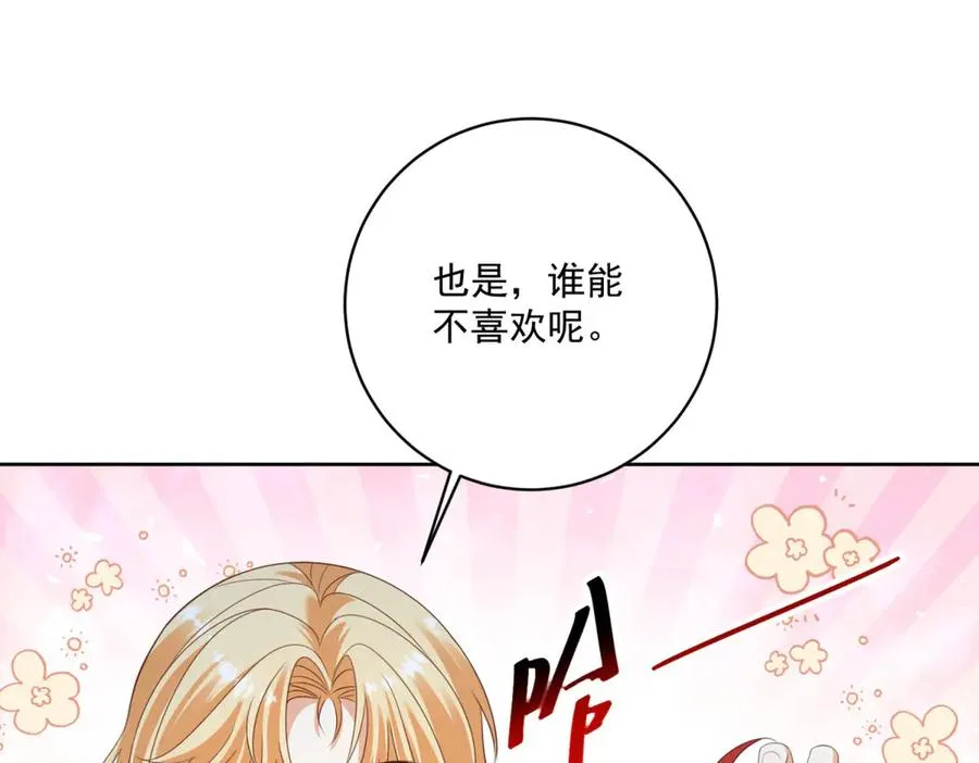 第33话 金山下的龙骨63