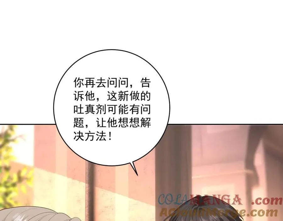 第42话 我有帮手了16