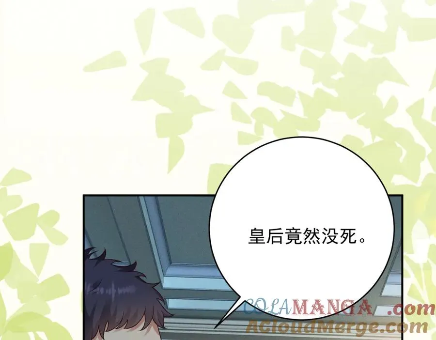 第9话 暴怒的皇帝72
