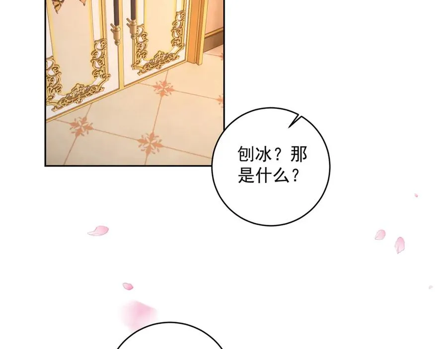 第36话 自制刨冰95