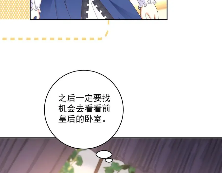 第43话 前皇后米拉达121