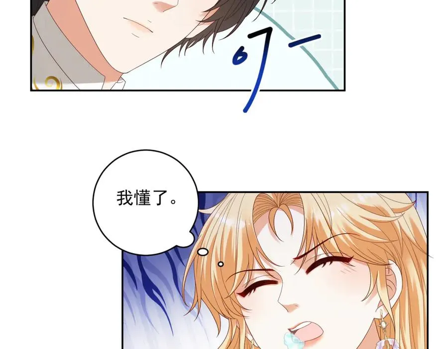 第27话 有毒的红珊瑚86