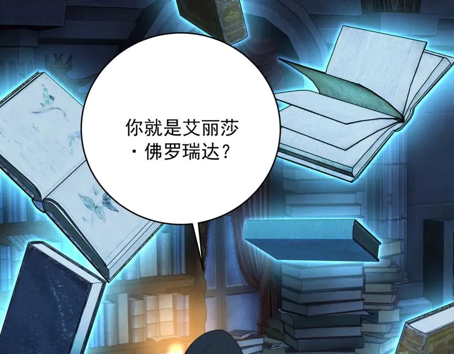 第13话 没有名字的魔法师129