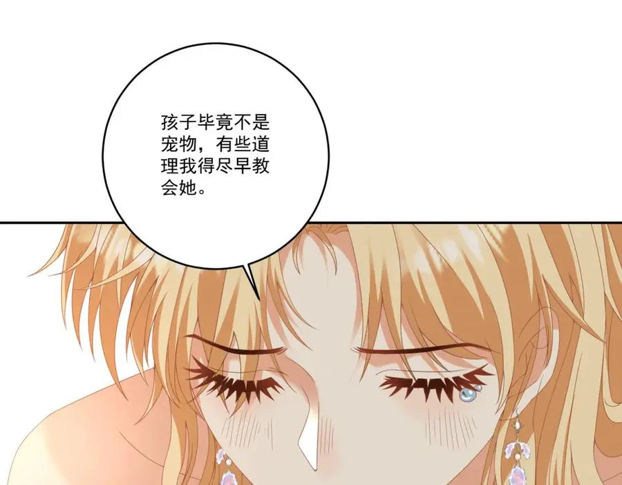 第26话 孩子的教育问题93