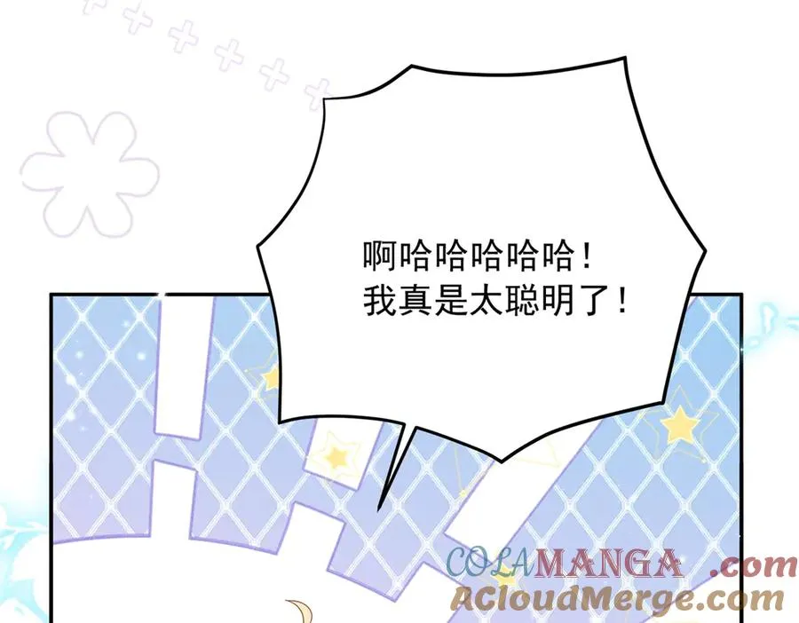 第11话 公主想去的地方88