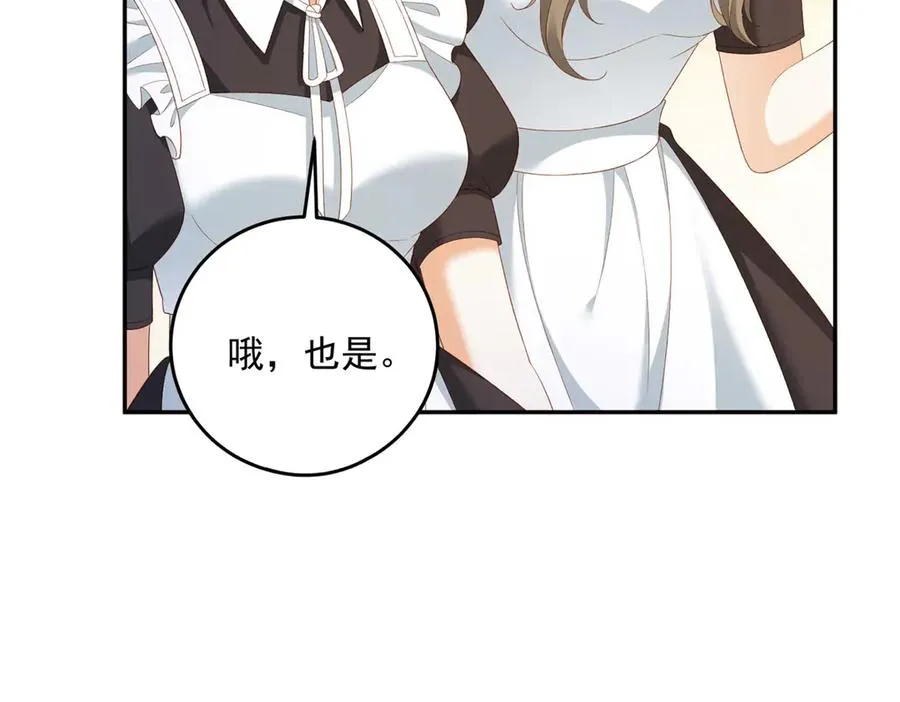 第25话 这回不是人设62