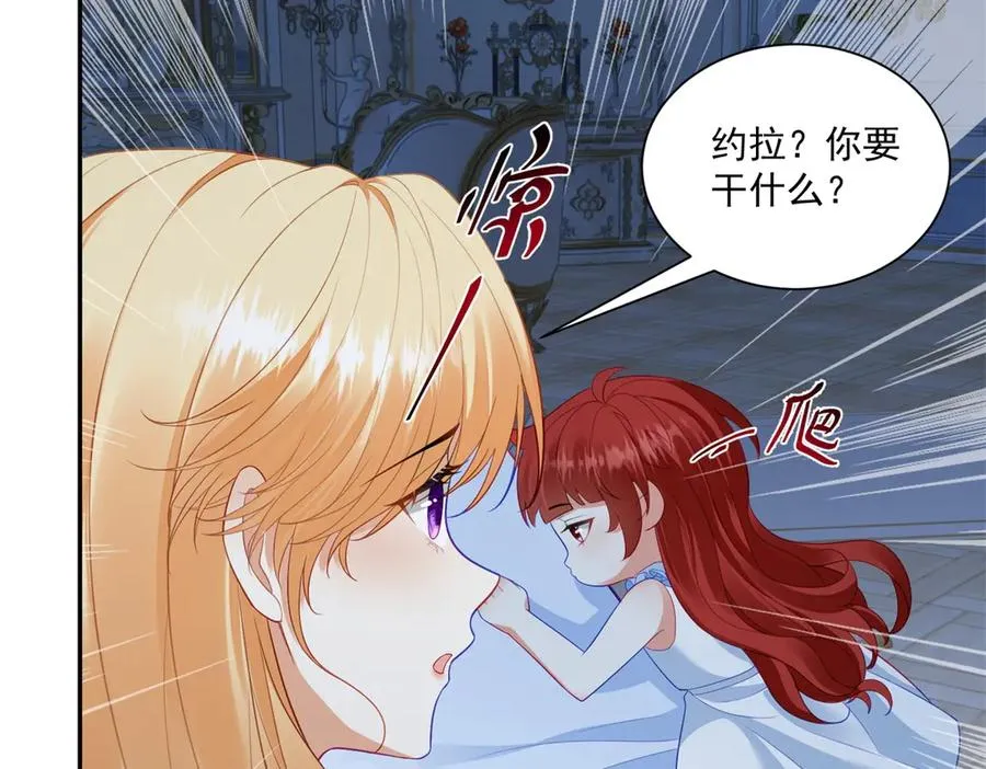 第49话 约拉睡中间17