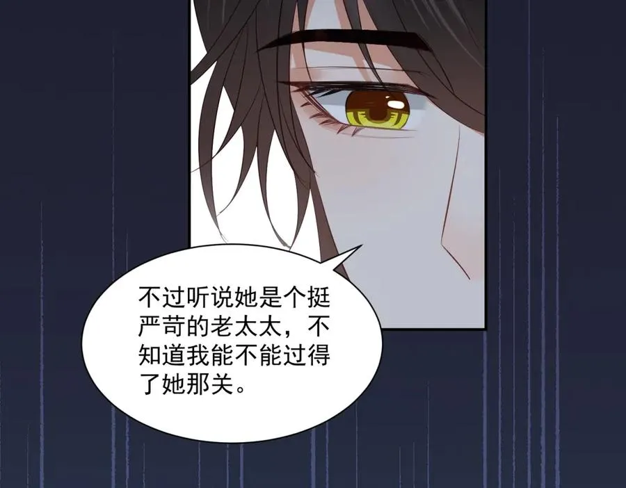 第49话 约拉睡中间66