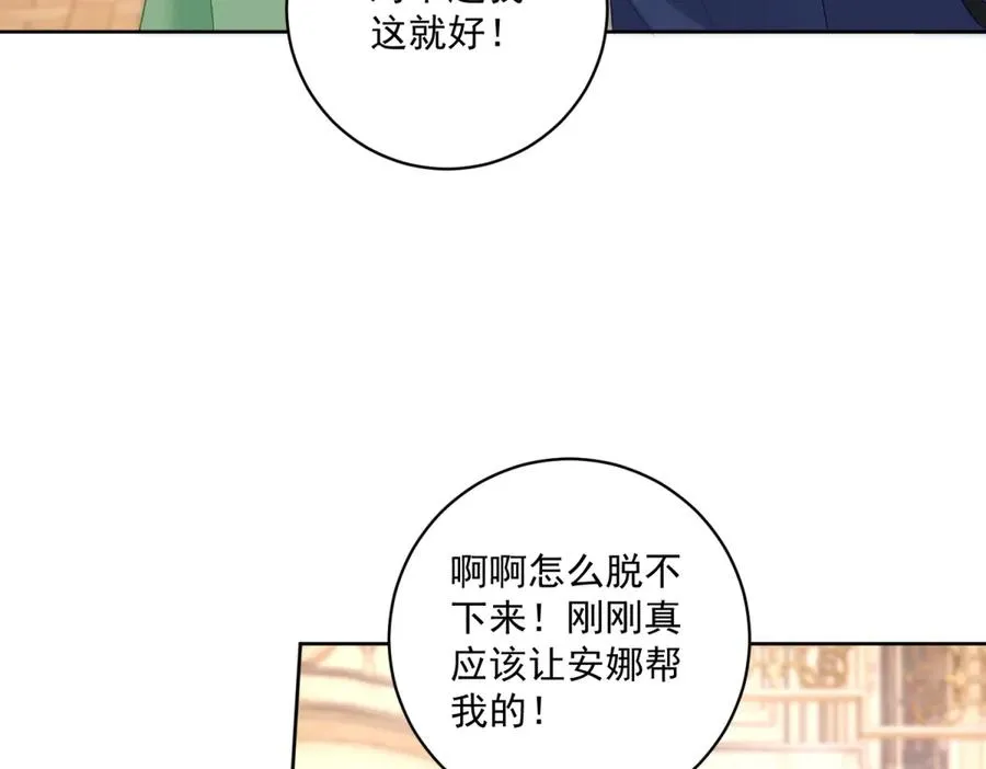 第48话 我不能动心97