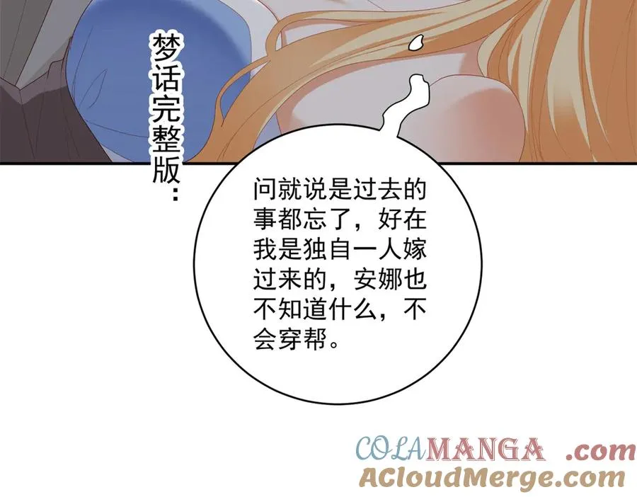 第38话 吐真剂96