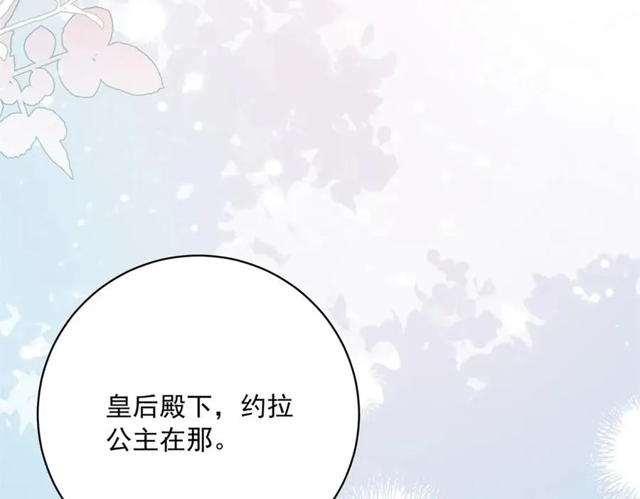 第11话 公主想去的地方5