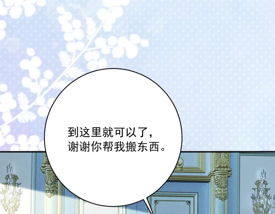 第6话 我的人只有我能欺负13