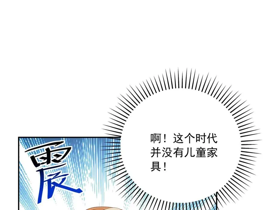 第21话 订做一张奇怪的床41