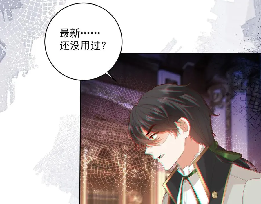 第40话 吐真剂副作用？86